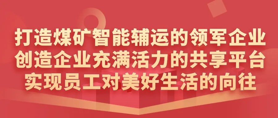 “第十九屆中國國際采礦展”【太原礦機電氣股份有限公司】受到廣泛關注(圖5)